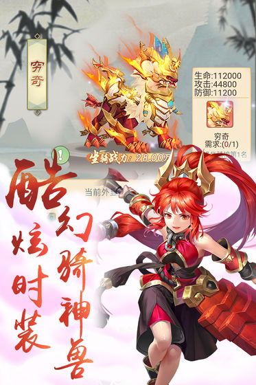 仙劍緣 官方版