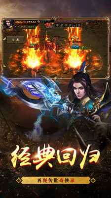 至尊霸業(yè) 合擊版