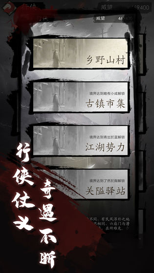 漫漫江湖 官方版