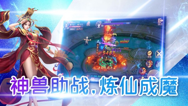 洞府飛升記
