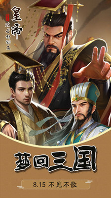 皇帝成長(zhǎng)計(jì)劃2  無敵版