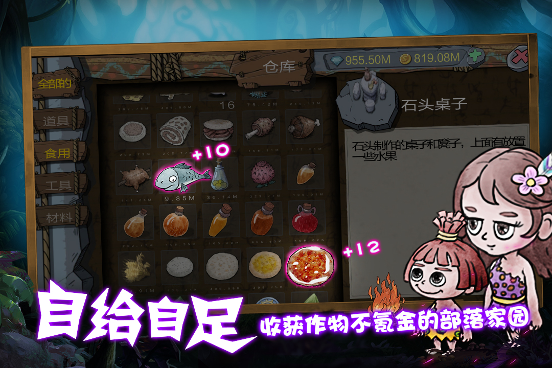 森林王國