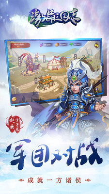 激萌三國志 官方版