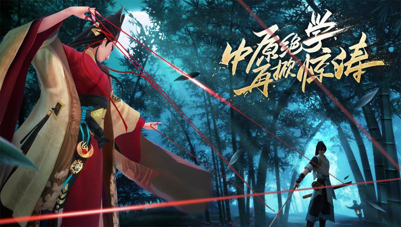新笑傲江湖手游 公測版