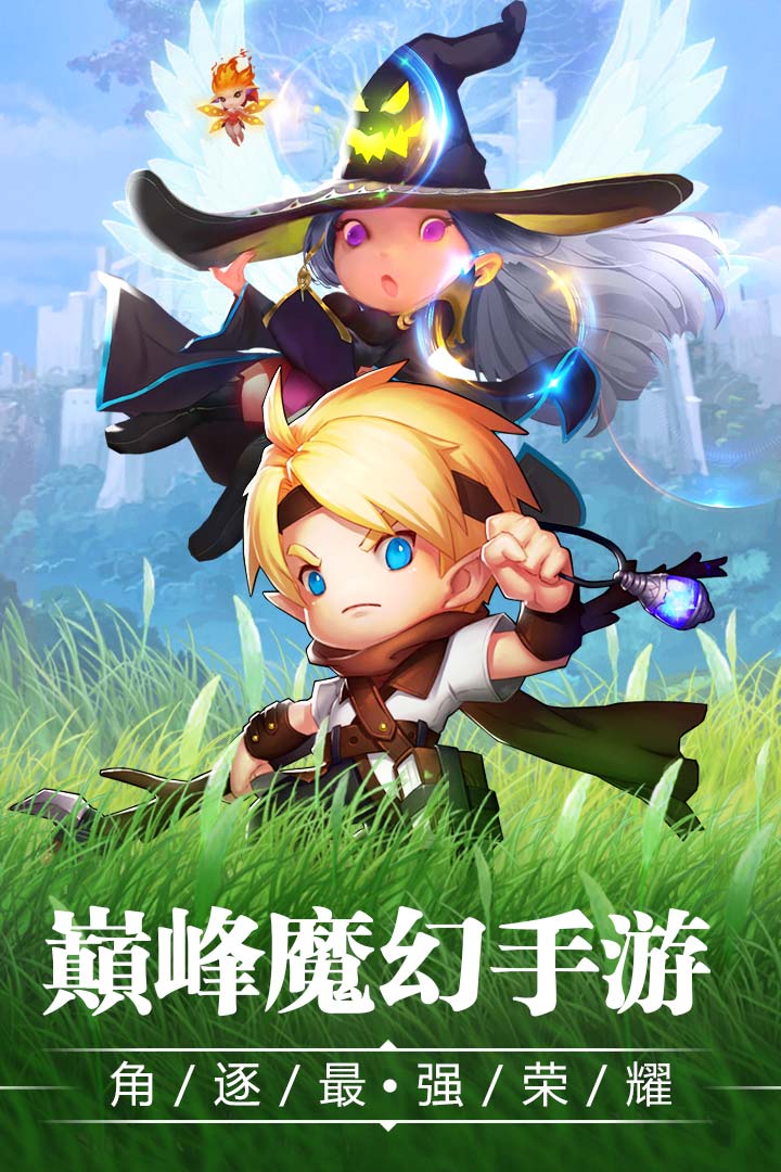 寶貝大戰(zhàn) 九游版