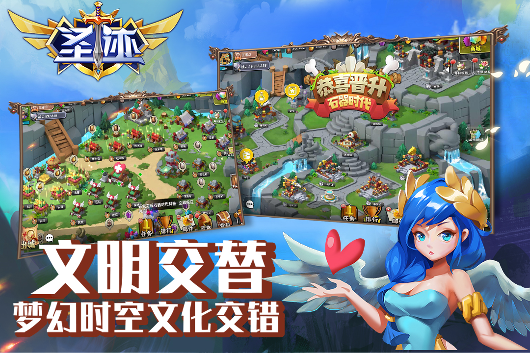 圣跡 九游版