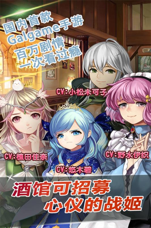 姬魔戀戰(zhàn)紀(jì) 安卓版