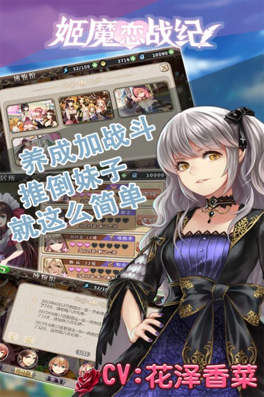 姬魔戀戰(zhàn)紀(jì) 安卓版