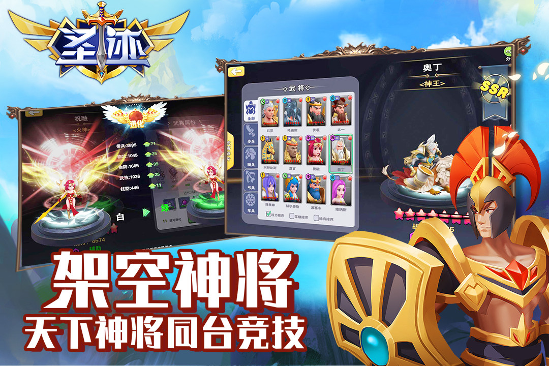 圣跡 九游版