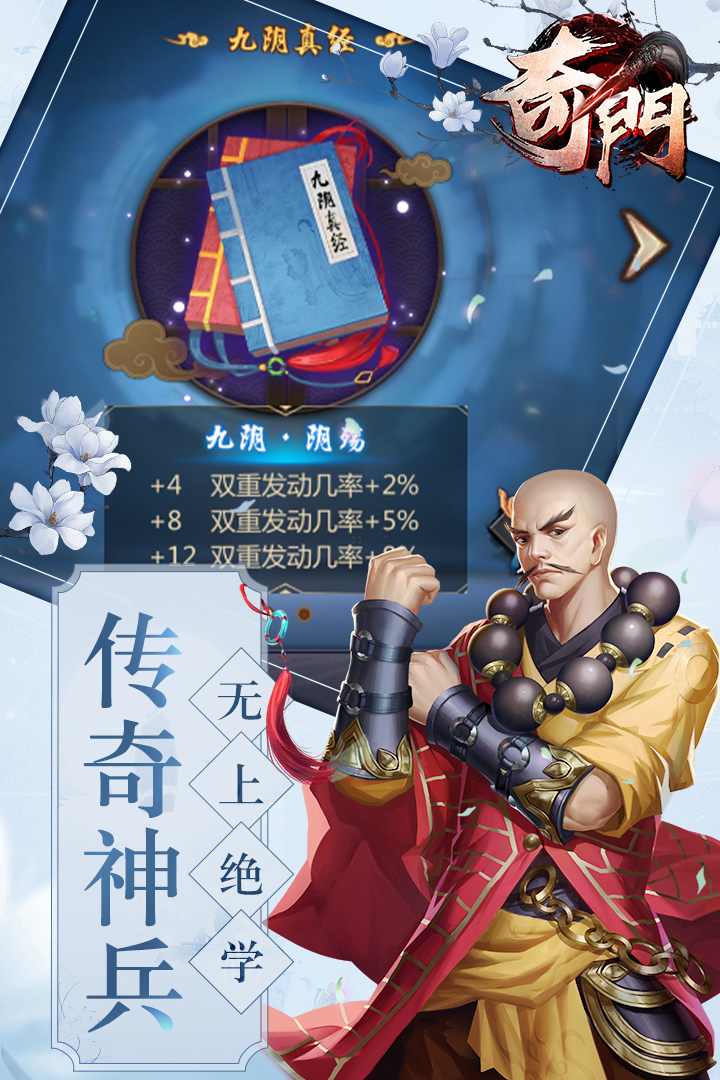 奇門 九游版
