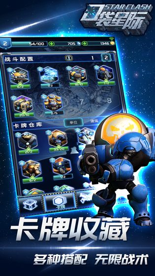 口袋星際 最新版