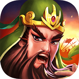 激萌三國志 官方版