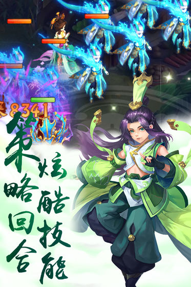 仙劍緣 單機版