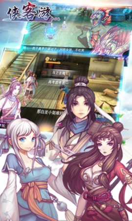 傲骨仙俠