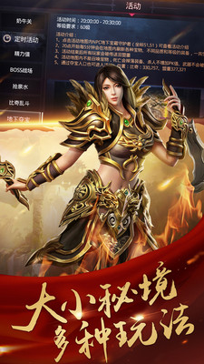 决战玛法 无限元宝版