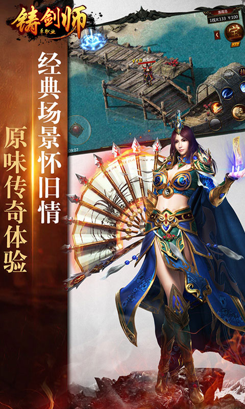 鑄劍師單職業(yè)BT版 狂玩版