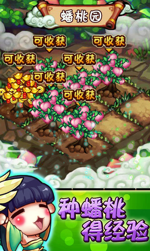 醉游三國(guó) 星耀版