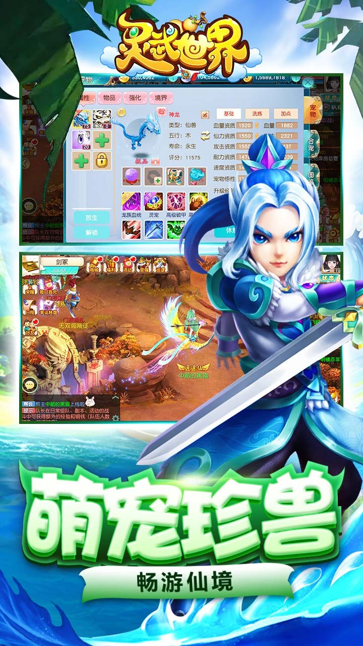 灵武世界 果盘版
