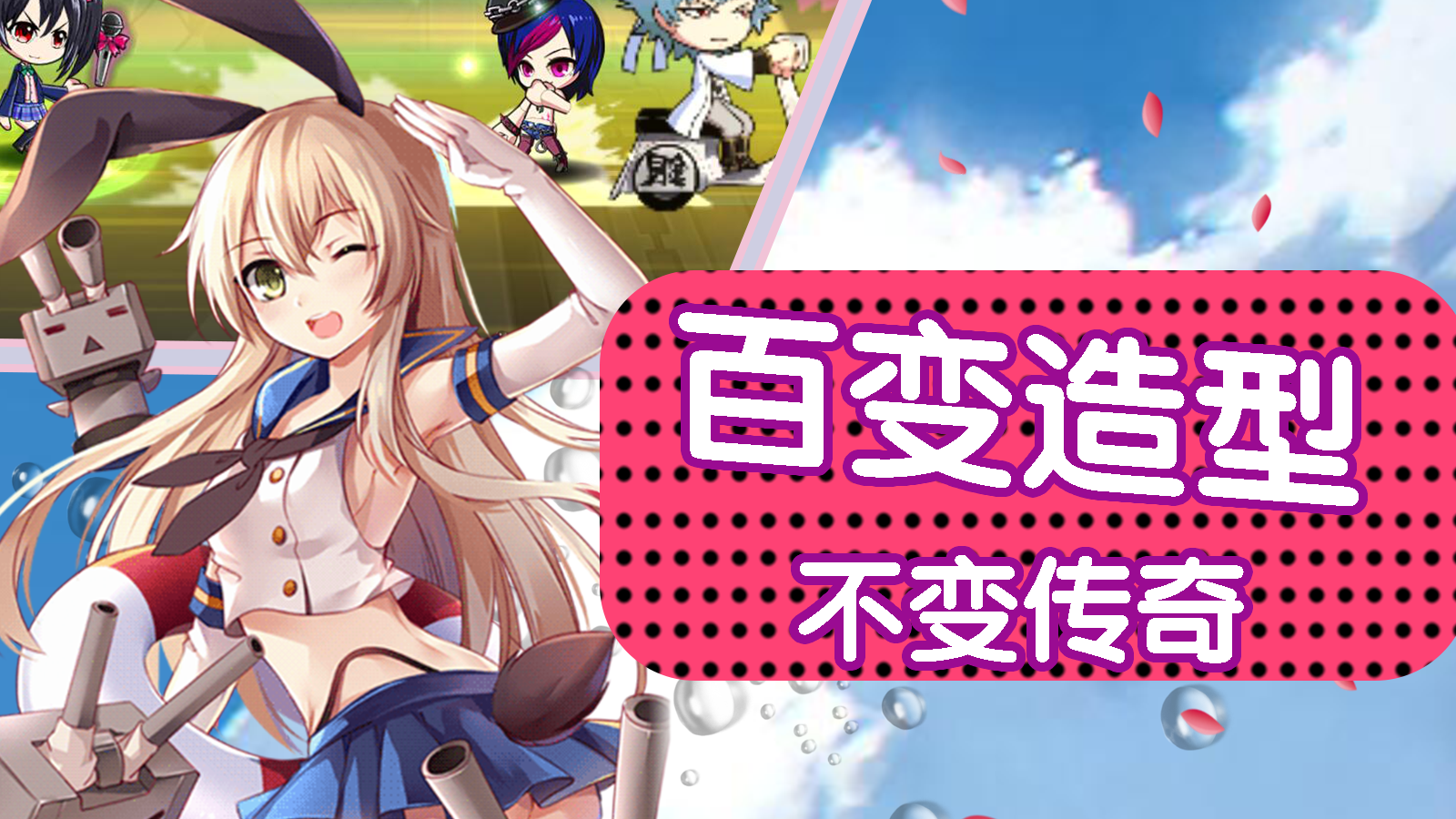 cos亂斗嘉年華BT版 狂玩版