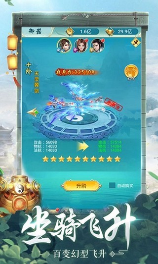 劍尊靈境