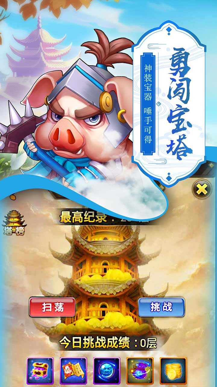 萌西游 果盤版