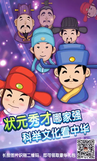 瘋狂猜成語(yǔ)