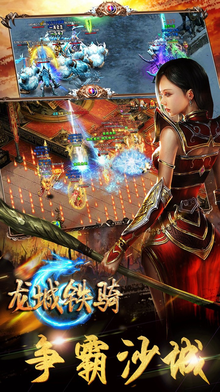 龍城鐵騎 果盤版