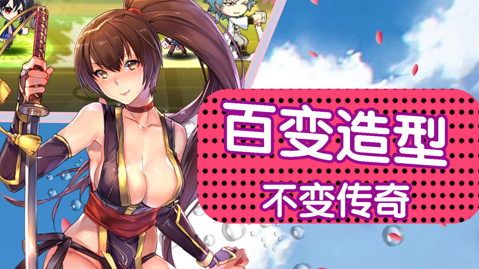 cos亂斗嘉年華BT版 狂玩版