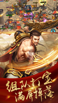 决战玛法 无限元宝版
