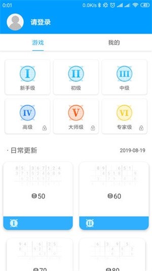 數(shù)獨(dú)大本營