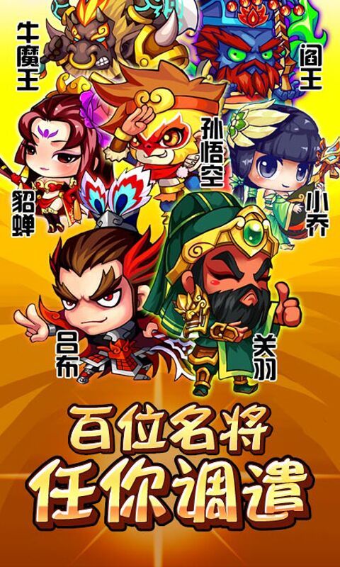 醉游三國(guó) 星耀版