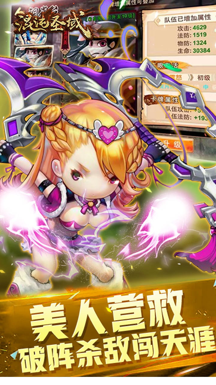 混沌圣域BT 果盤版