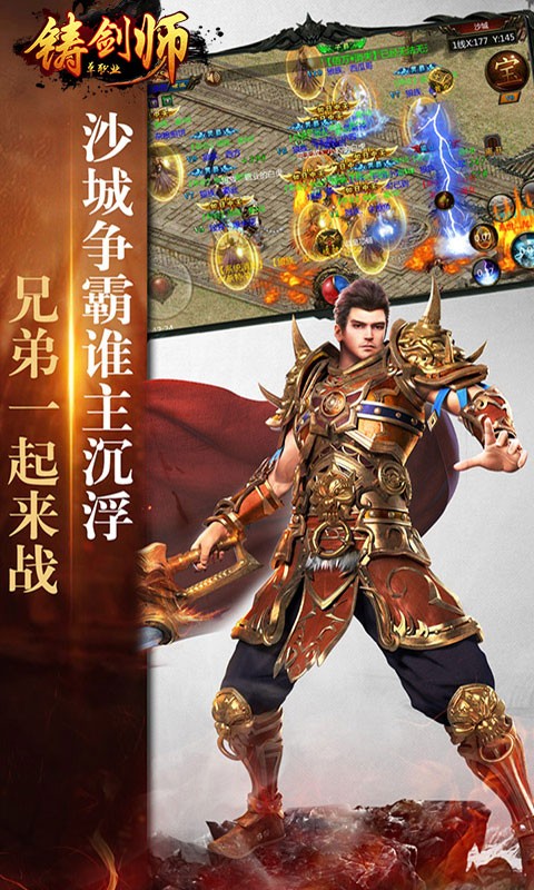 鑄劍師單職業(yè)BT 果盤版