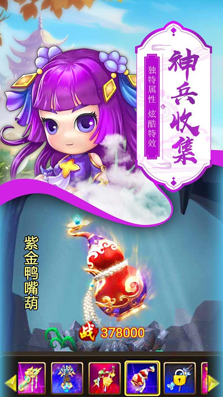 萌西游 果盤版