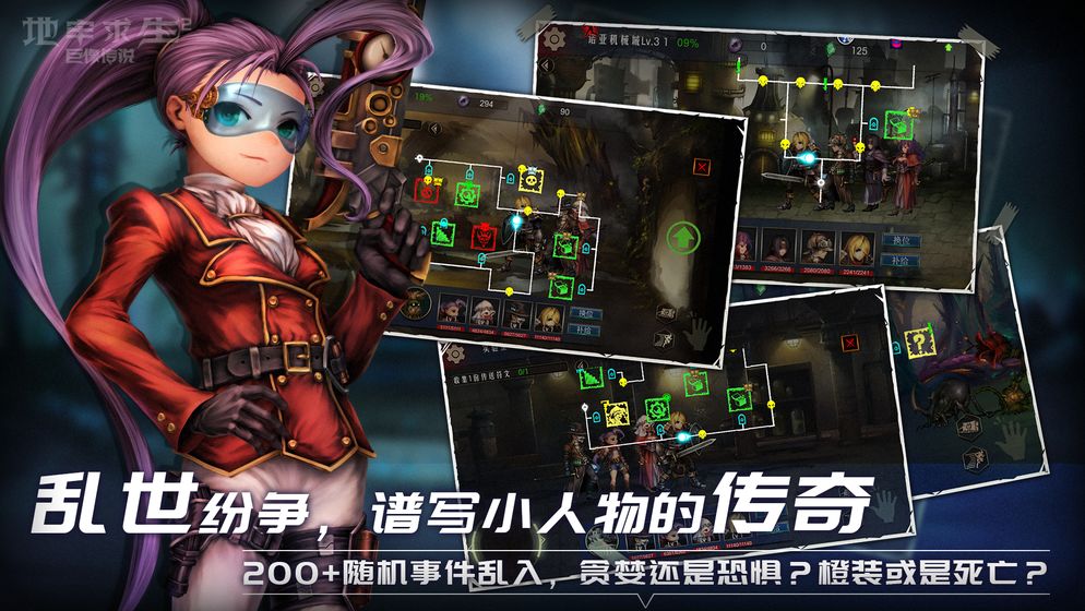 地牢求生2：巨像傳說