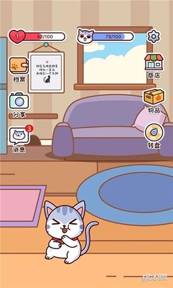 桌面萌寵