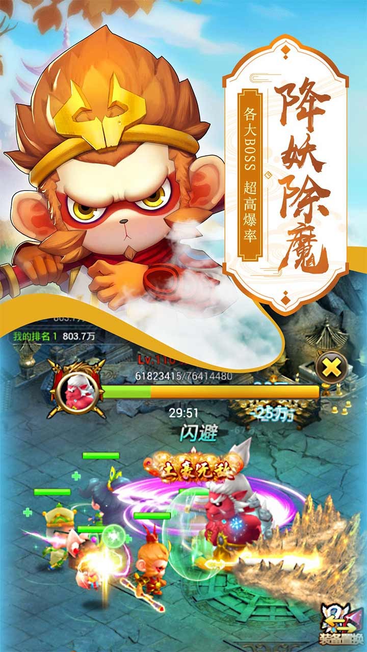 萌西游 果盤版