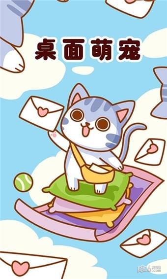 桌面萌寵