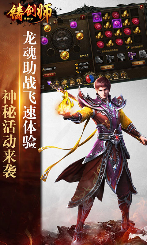 鑄劍師單職業(yè)BT版 狂玩版