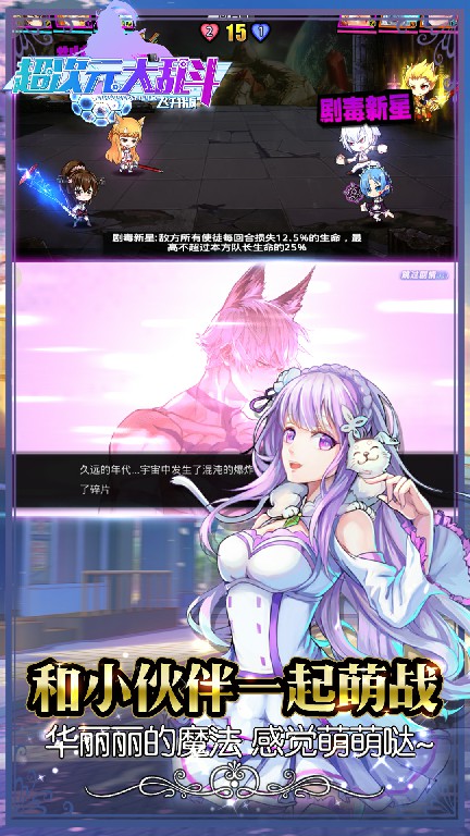 超次元大亂斗 185BT版