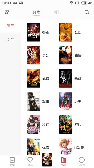 秒更免費(fèi)小說 最新版