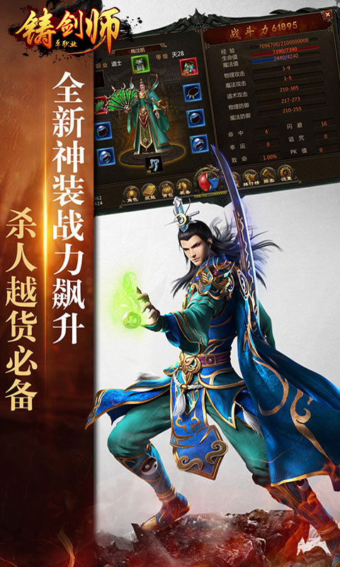 鑄劍師單職業(yè)BT版 狂玩版