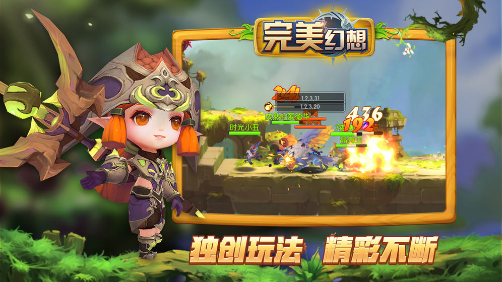 完美幻想 赚钱版