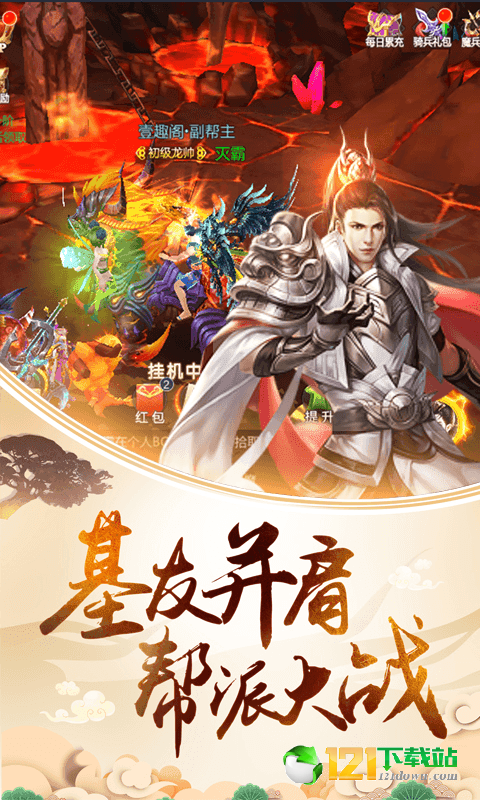 劍蕩九州BT版 狂玩版