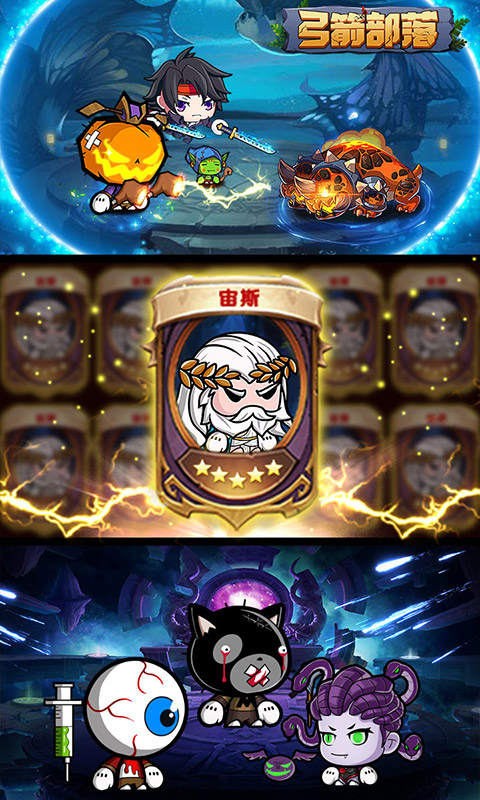 弓箭部落BT版 狂玩版