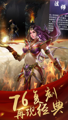 决战玛法 无限元宝版