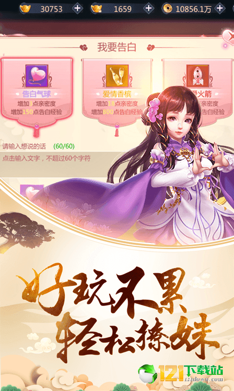 劍蕩九州BT版 狂玩版