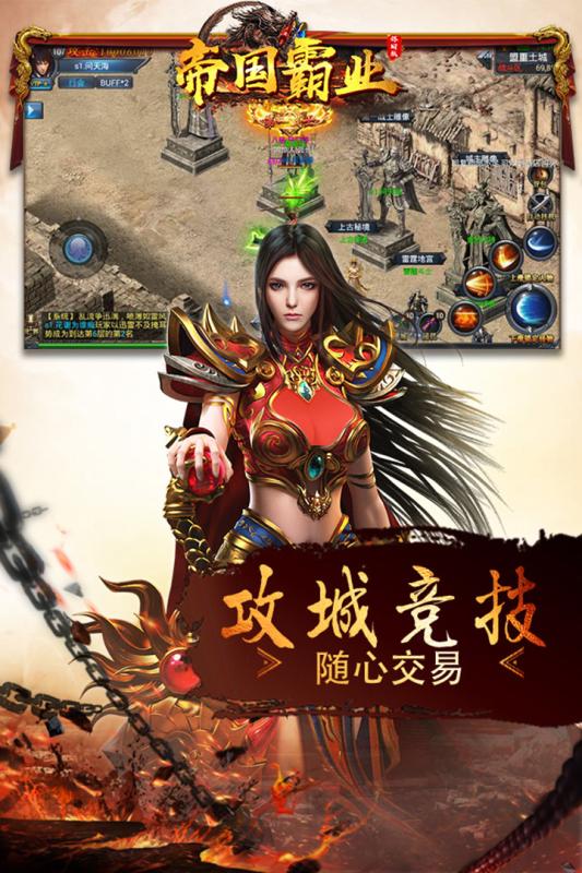 帝國霸業(yè)