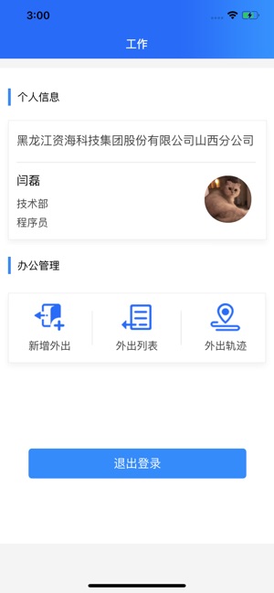 云经理