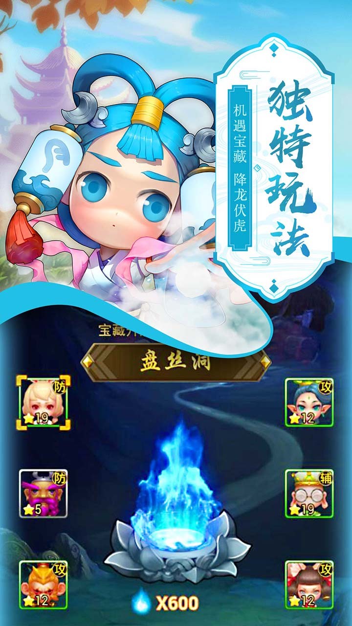 萌西游 果盤版